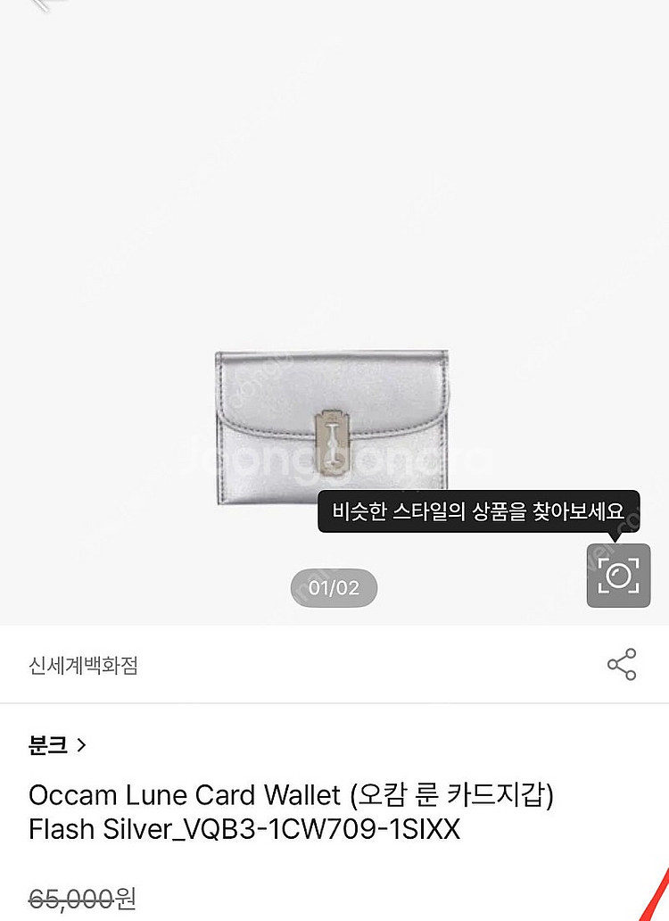 분크 카드지갑 실버 + 반지갑 유광블랙 일괄 미사용 제...--8