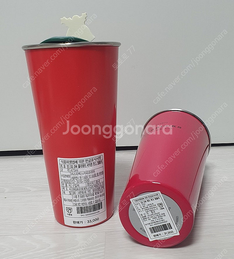 스타벅스 SS DW 홀리데이 사이렌 투고 텀블러, SS...--1