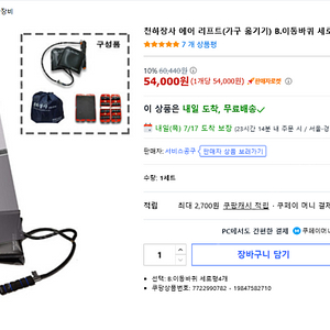 천하장사 에어리프트 세트 팝니다.