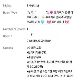 시그니엘 부산 하버뷰 7월17일-18일 양도합니다