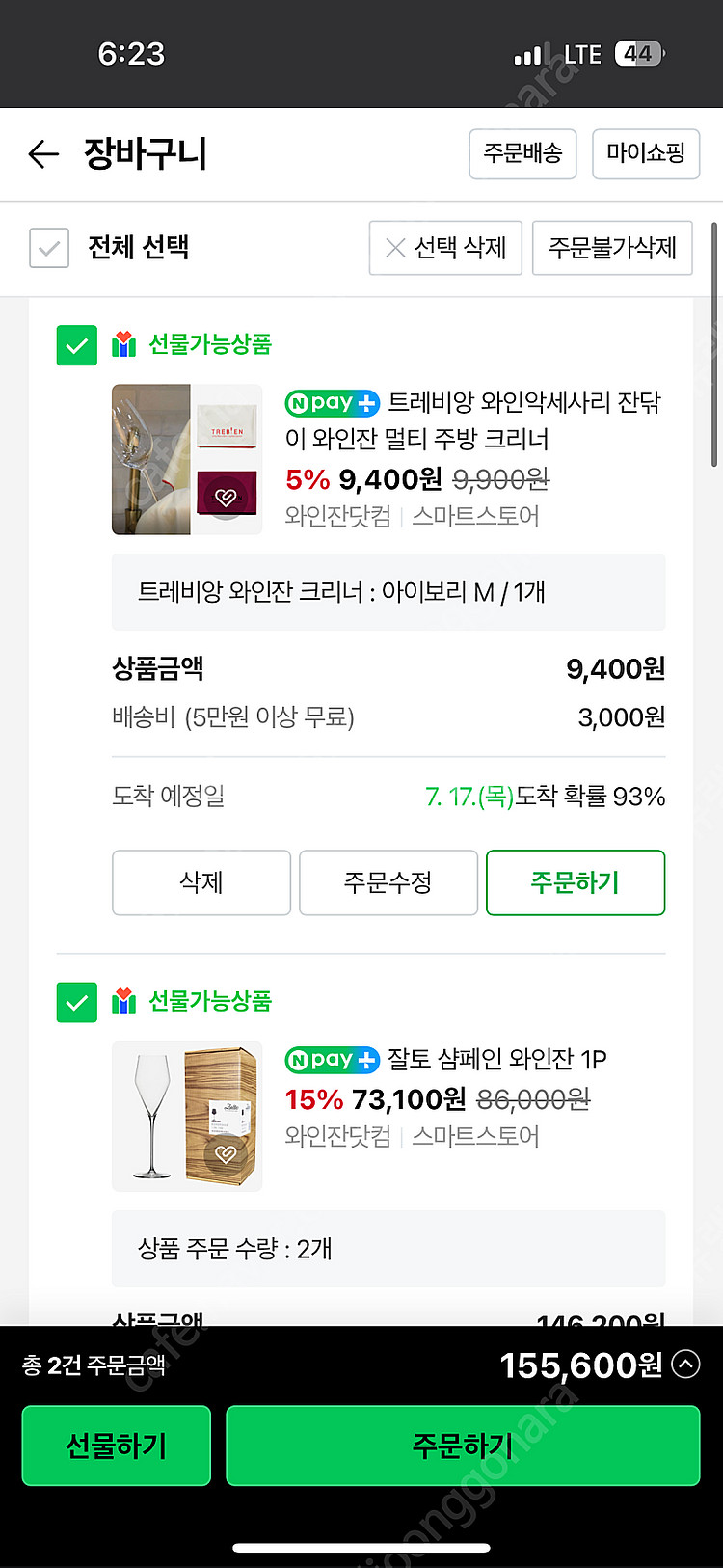 네이버 구매해요 80퍼--0