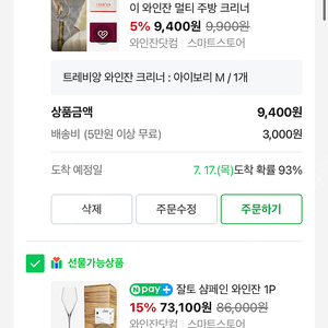 네이버 구매해요 80퍼