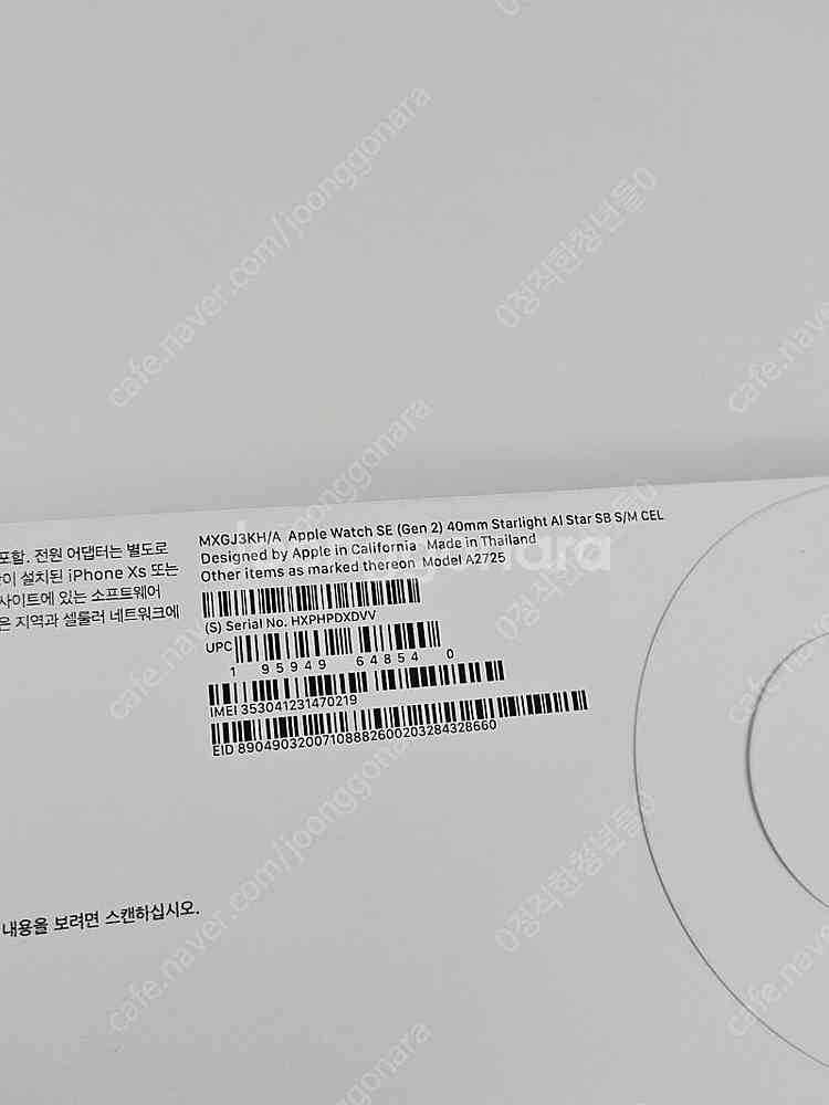 ◆특가◆ 애플워치SE2 44mm 실버,스타라이트 32G...--6