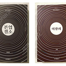 대혜도경 종요 외 / 본업경소 / 이장의 / 중변 분별론소