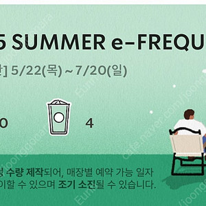스벅 프리퀀시 일반4 일괄 2천