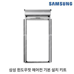 AW-EWB3D 기본 설치키트 구매합니다