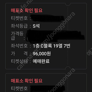 백조의 호수 7/25 1층 c블록 2석 원가격 그대로