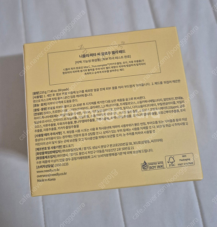 니들리 비타C 글로우 젤리 패드 60매 미개봉 새제품 ...--1