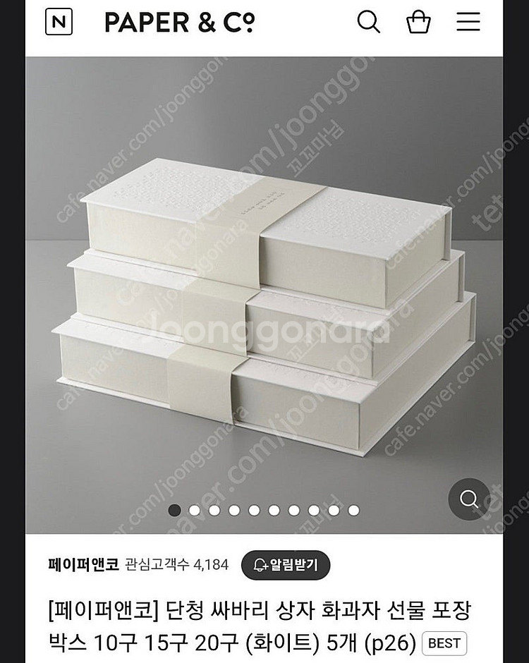 [공방정리] 페이퍼앤코 화과자 단청 싸바리 20구 상자...--3