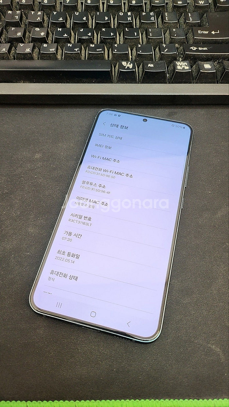 갤럭시S22플러스 그린 256GB 무잔상 상태좋은 중고...--2