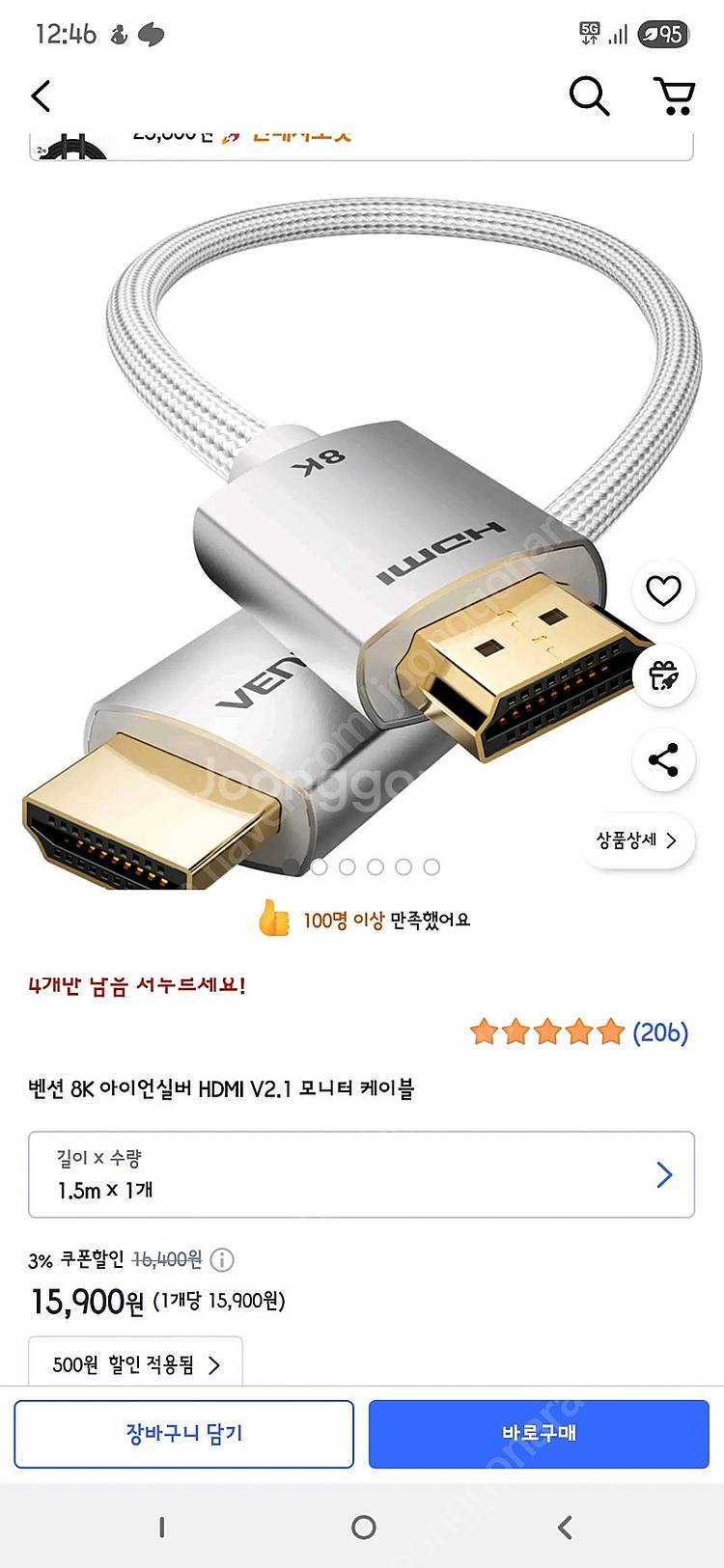 HDMI 8K 2개 4K 1개 판매--2