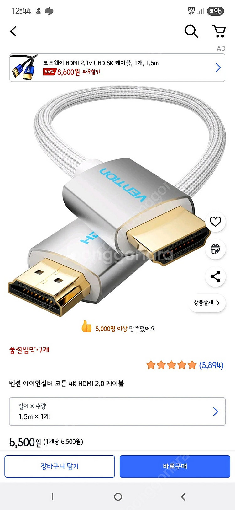 HDMI 8K 2개 4K 1개 판매--3