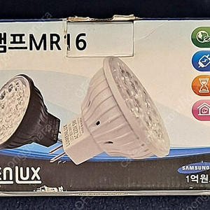 루멘룩스 LED 램프 (MR16)