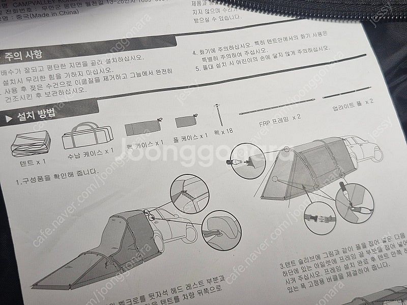 캠프밸리 차박텐트 검정색 판매--3