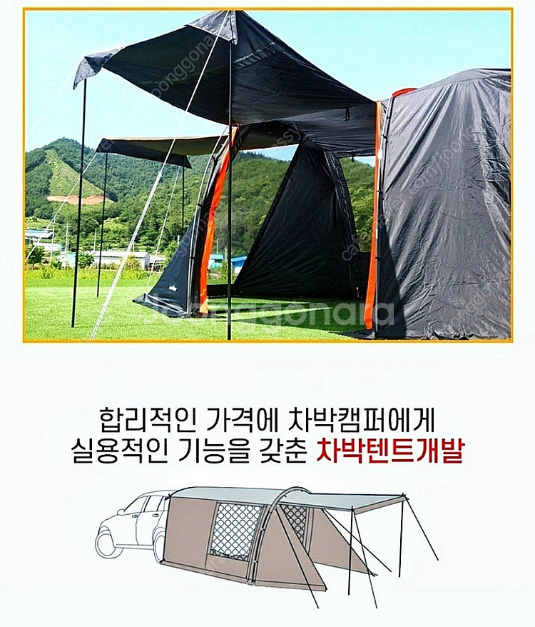 캠프밸리 차박텐트 검정색 판매--5