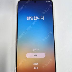 갤럭시S24플러스 512GB 수원인근 집앞까지 가져다드