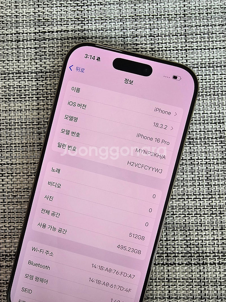 (신폰급) 아이폰16프로 512G 데저트 배터리100%...--2