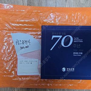 한국은행70주년기념주화