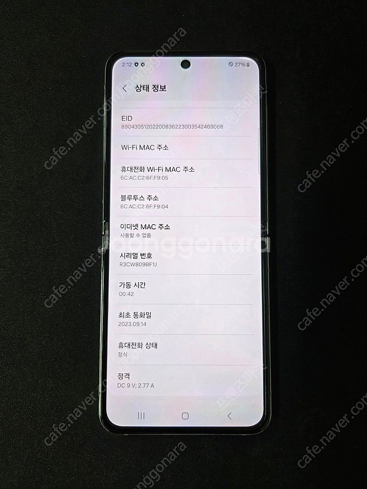 갤럭시 Z플립5_256G 민트 깔끔한 폰 판매 합니다....--0