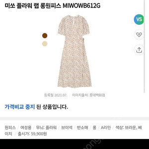 여성 원피스
