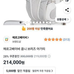 에르고베이비 옴니 브리즈 아기띠 펄그레이