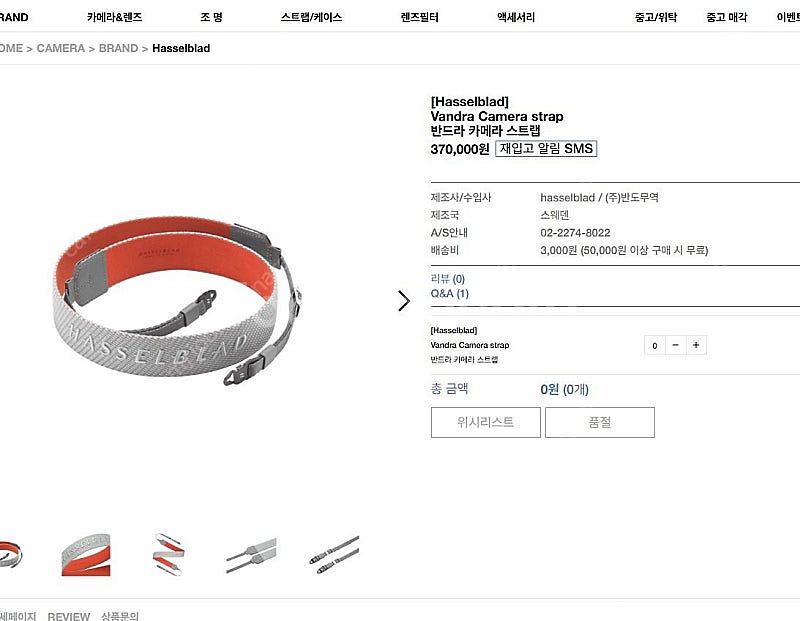 미개봉 핫셀블라드 반드라 카메라 스트랩 Hasselbl...--0