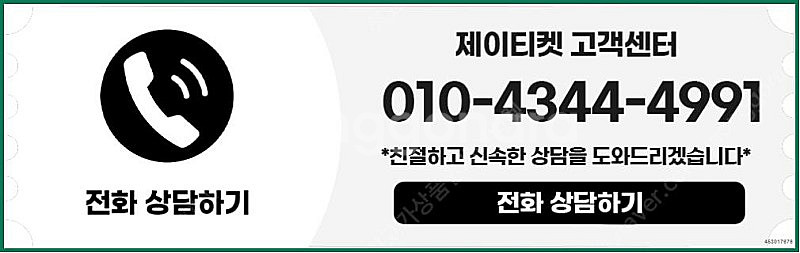 [매입]SK/KT/LG/휴대폰결제미납/핸드폰결제정책/정...--5