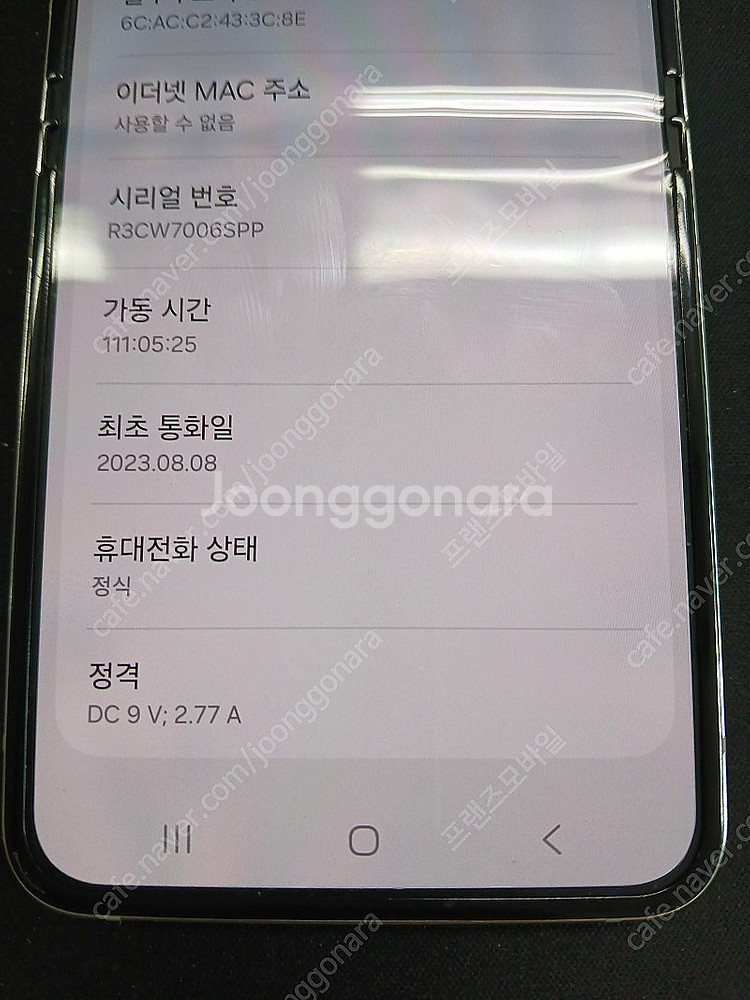 갤럭시Z플립5 512G 크림 팔아요[46만]--8