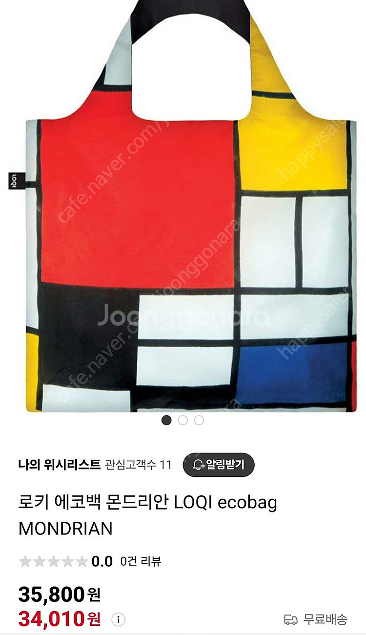 미사용)LOQI 로키 독일 피에트 몬드리안 초경량 방수...--4
