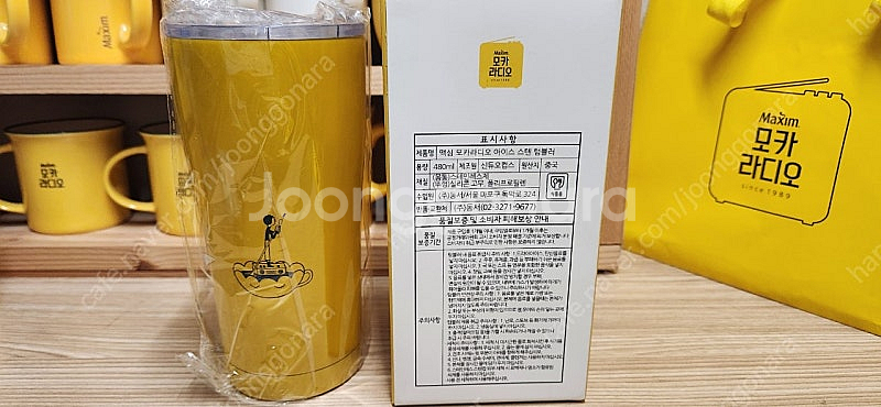 맥심커피 팝업스토어 머그컵 일괄판매. (모카다방, 모카...--3