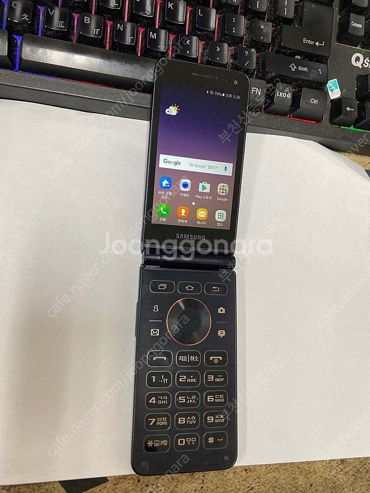 024046 KT 갤럭시폴더2 20년형 블랙 32GB ...--0