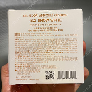 닥터제코리 NEW 앰플 쿠션 본품 15g