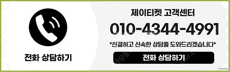 [매입]SK/KT/LG/휴대폰결제미납/핸드폰결제정책/정...--5