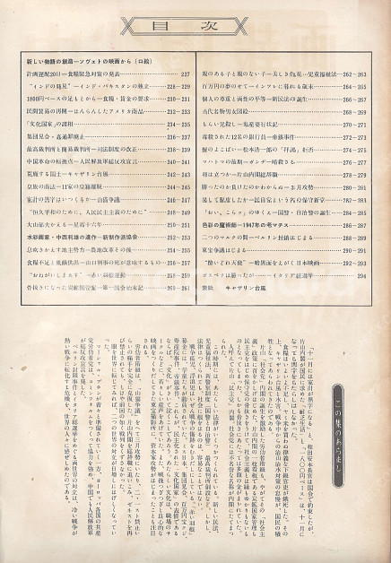 畫報 現代史 ( 화보 현대사 100년 ) 第4集(1947년7월～1948년4월) 戰後の世界と日本(전후 세계와 일본) ...--1