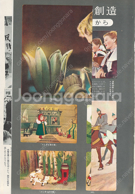 畫報 現代史 ( 화보 현대사 100년 ) 第4集(1947년7월～1948년4월) 戰後の世界と日本(전후 세계와 일본) ...--2