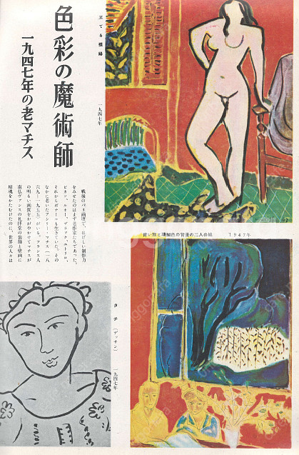 畫報 現代史 ( 화보 현대사 100년 ) 第4集(1947년7월～1948년4월) 戰後の世界と日本(전후 세계와 일본) ...--3
