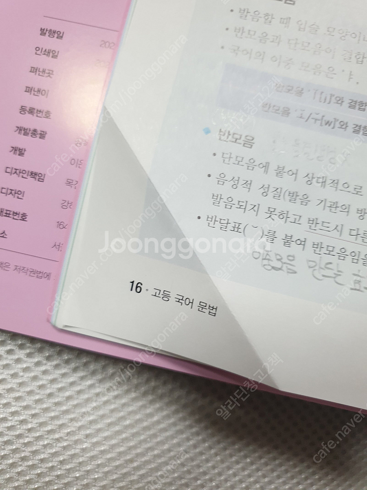 [고등 국어] 2025 문학도해 박흥주 // 빠작 고등...--5