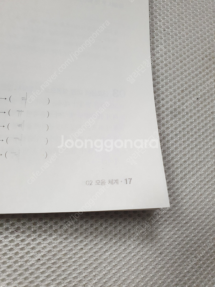 [고등 국어] 2025 문학도해 박흥주 // 빠작 고등...--6