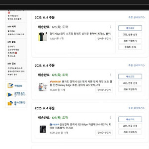 (대전)갤럭시s25 엣지