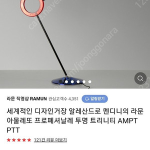 라문 아물레또 오리지날 삼색투명 부산직거래