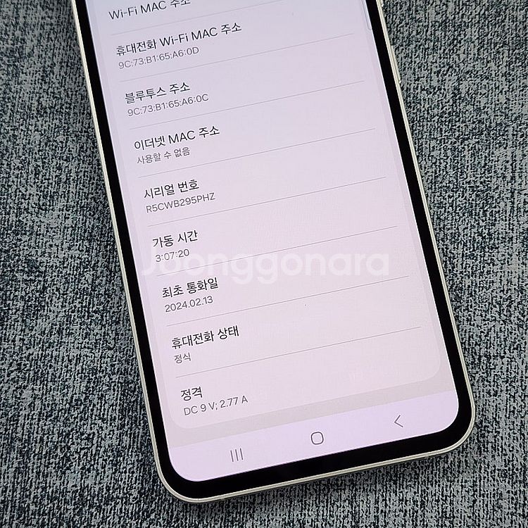 갤럭시 S23FE 크림 256기가 24년 2월개통 파손...--4