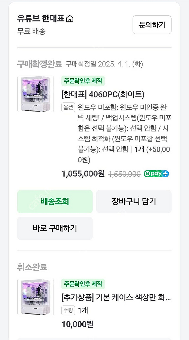 게이밍 지포스 RTX 4060 라이젠5 5600 본체팝...--1
