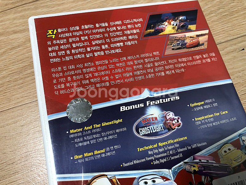 아동교육용 및 영화 DVD 판매합니다.--5