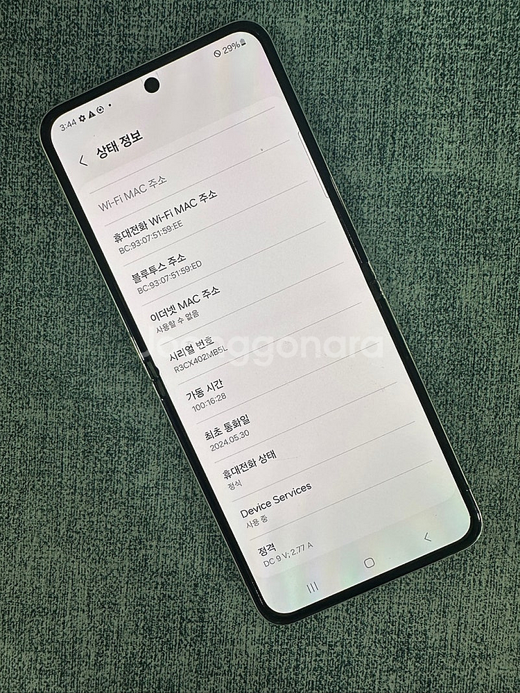 (외관S등급 무잔상) 갤럭시Z플립5 256기가 화이트색...--3