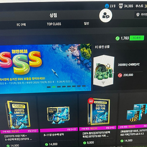 피파 순비피 187조 fc 1763 계정 판매합니다