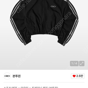 본투윈 바람막이 윈드브레이커 + 반바지 세트