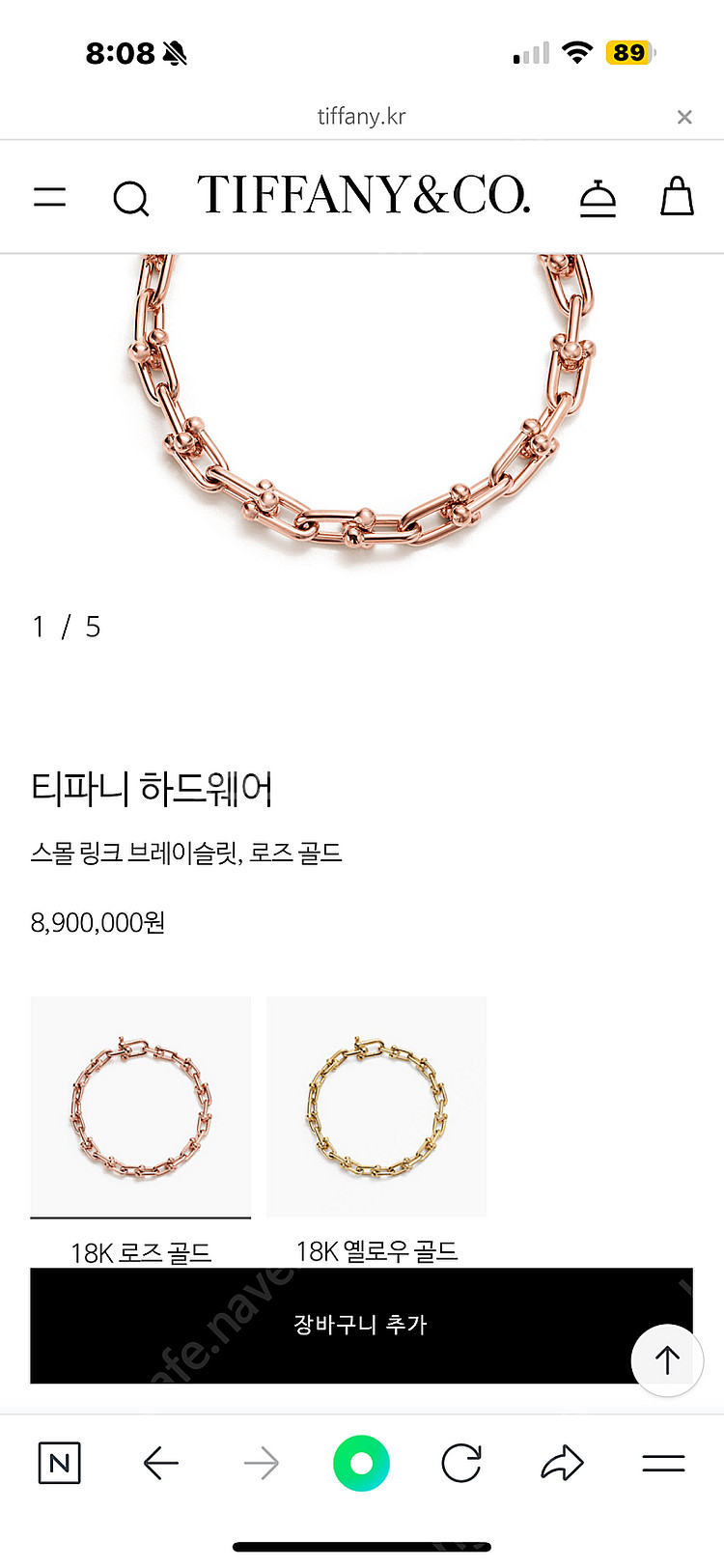 <완전할인> 티파니 하드웨어 스몰 링크 브레이슬릿--3