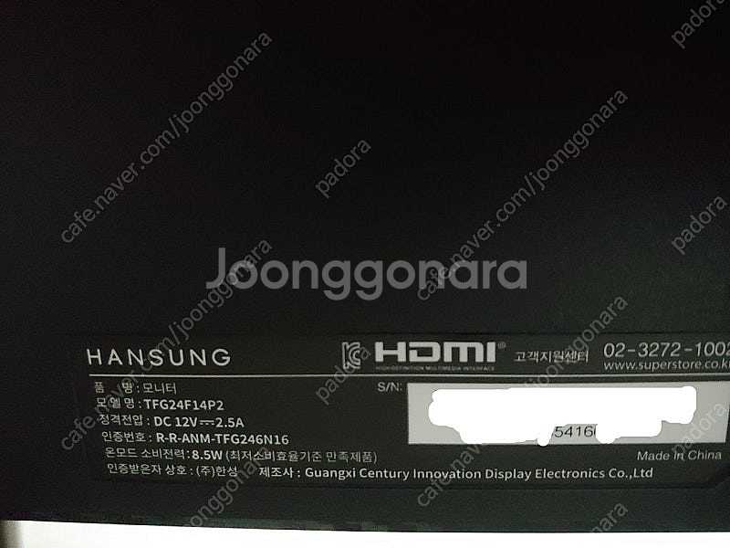 24인치 fhd 144hz 모니터 (한성 tfg24f1...--1