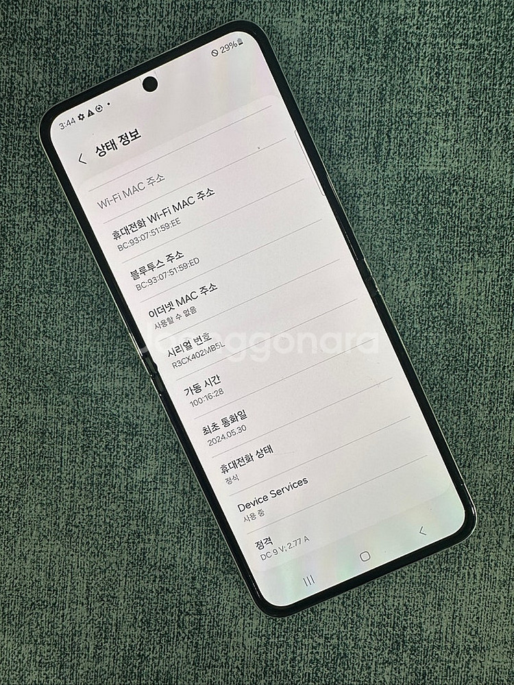 (외관S등급 무잔상) 갤럭시Z플립5 256기가 화이트색...--3