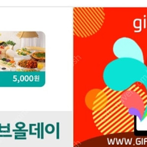 샤브올데이 모바일금액권 판매해요